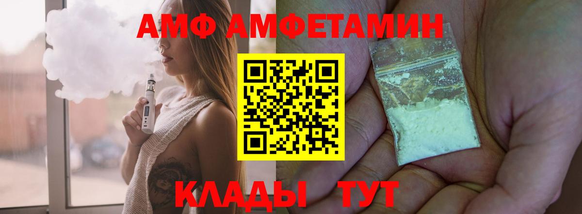 АМФ VHQ  АМФЕТАМИН  Сыктывкар  Вход с VPN 