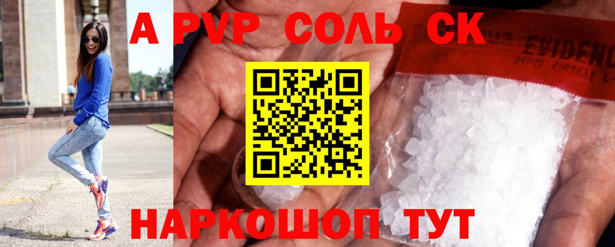 А ПВП мука Сыктывкар