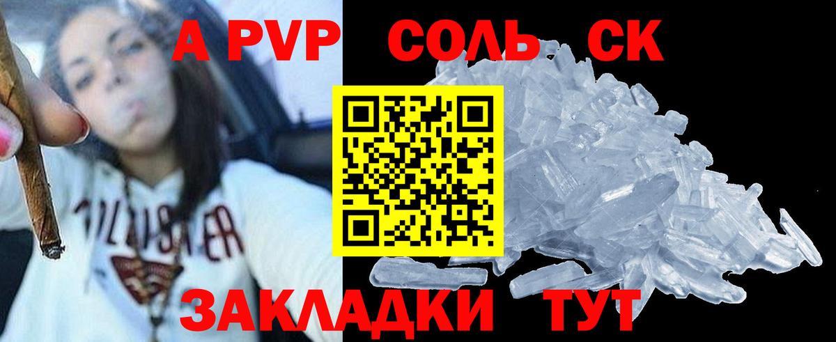 купить наркотик  Альфа ПВП мука  Вход с VPN  A-PVP крисы CK  Сыктывкар  Alfa_PVP VHQ 