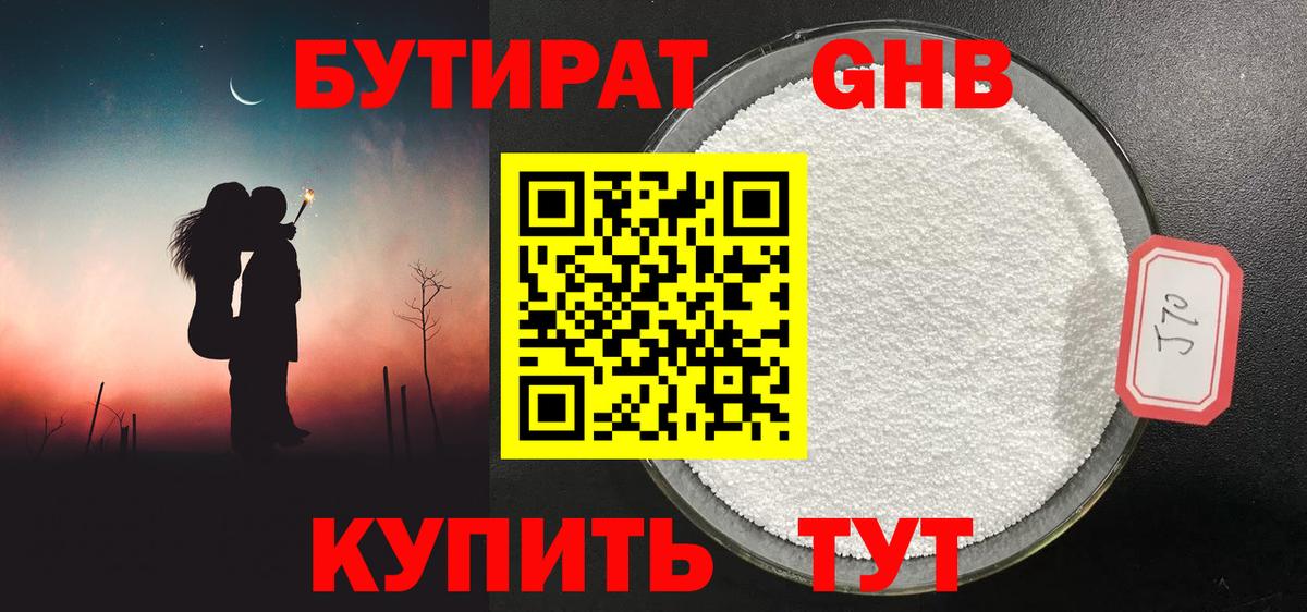 Сыктывкар  Бутират буратино  Вход с VPN 