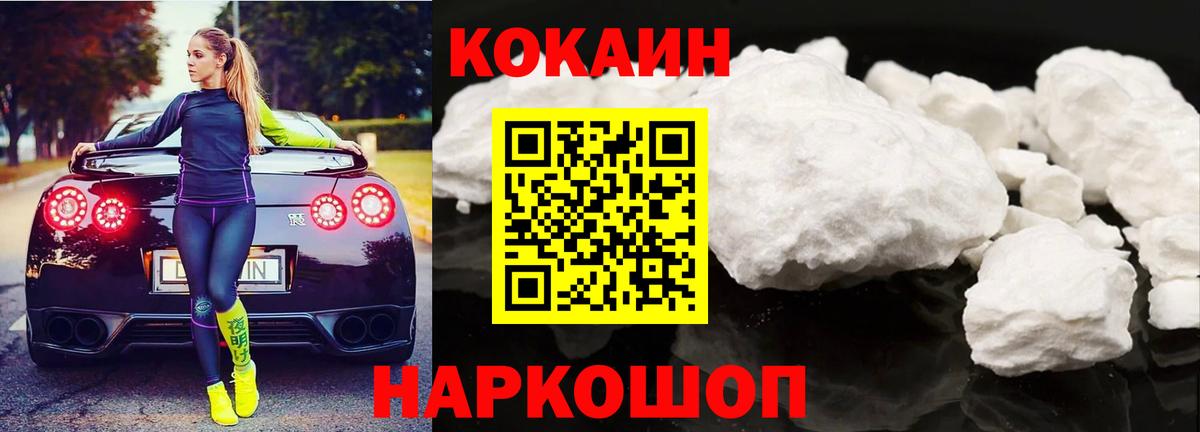 Сыктывкар  КОКАИН  Вход с VPN  COCAIN Боливия 