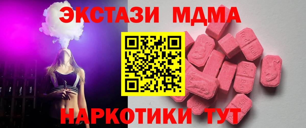 Ecstasy TESLA  Ecstasy  Экстази 280 MDMA  Сыктывкар  Вход с VPN 