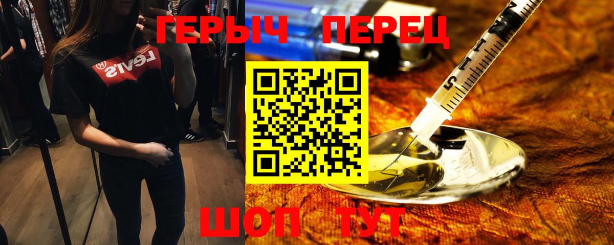 ГЕРОИН белый  Вход с VPN  Сыктывкар 