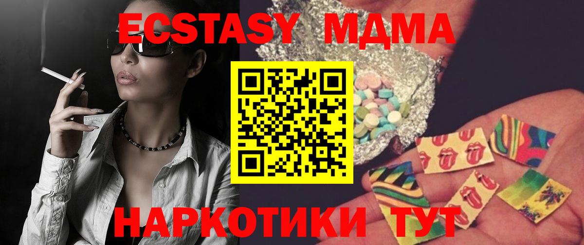 МДМА VHQ  MDMA  Вход с VPN  Сыктывкар  MDMA молли 