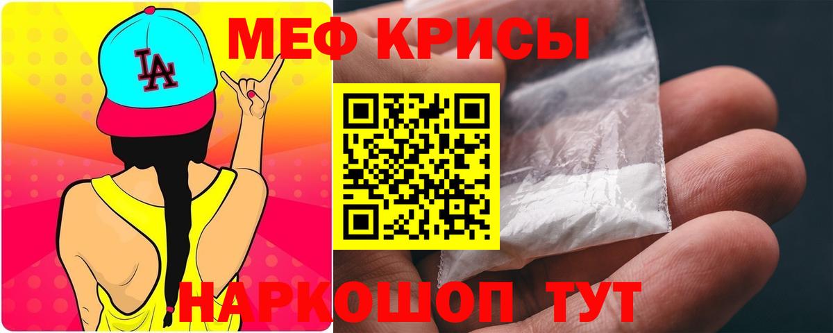Меф мука Сыктывкар
