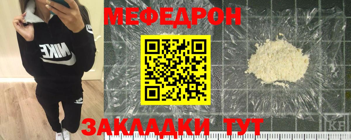 МЕФ  Вход с VPN  Сыктывкар  Мефедрон мяу мяу 