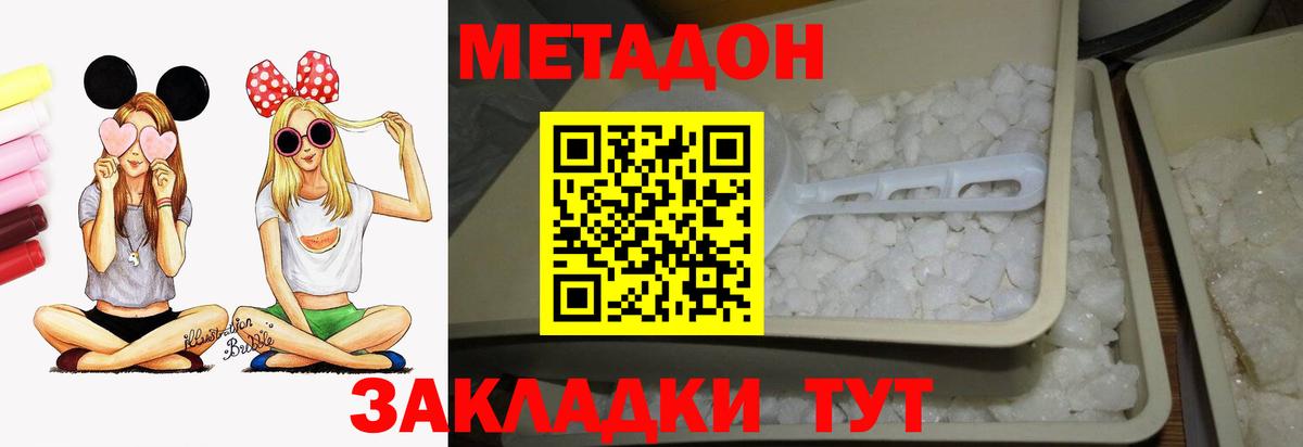 МЕТАДОН белоснежный  Вход с VPN  МЕТАДОН белоснежный  Сыктывкар 