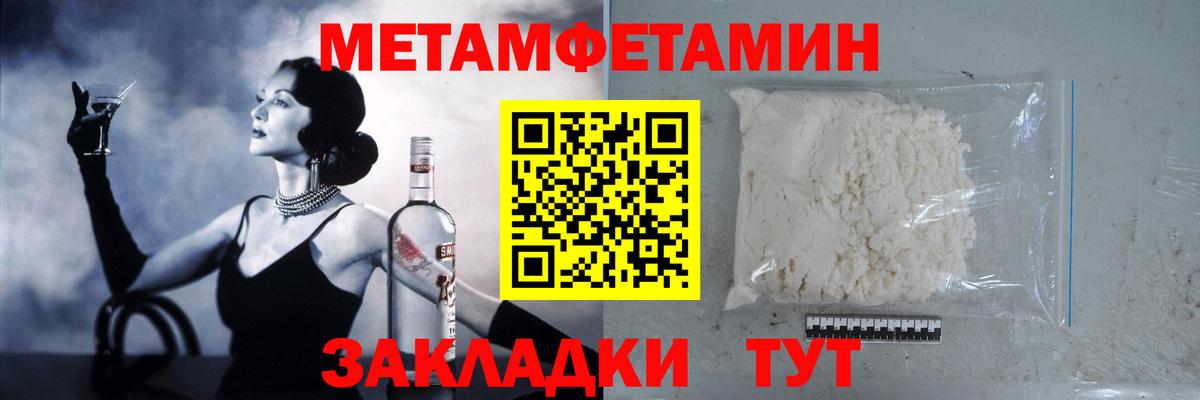 Метамфетамин мет  Вход с VPN  Сыктывкар  Метамфетамин мет 