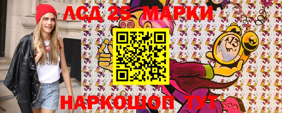 Марки 25I-NBOMe 1,8мг  Марки NBOMe  Сыктывкар  Вход с VPN  Марки 25I-NBOMe 1,8мг 