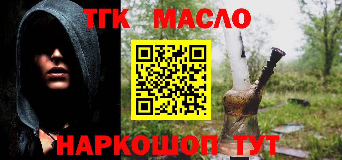 ТГК вейп с тгк Сыктывкар