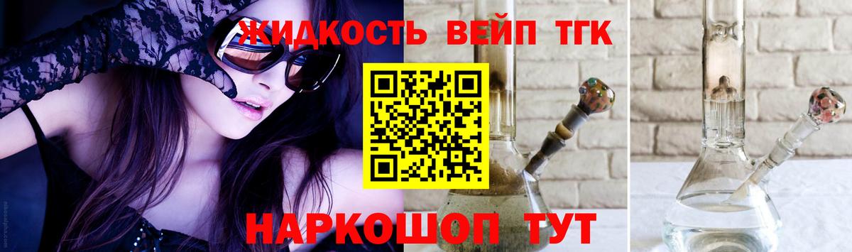 Дистиллят ТГК вейп с тгк  Вход с VPN  Сыктывкар 